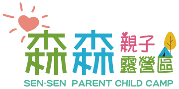 森森親子露營區-露營區,露營區推薦,桃園露營區,大溪露營區推薦