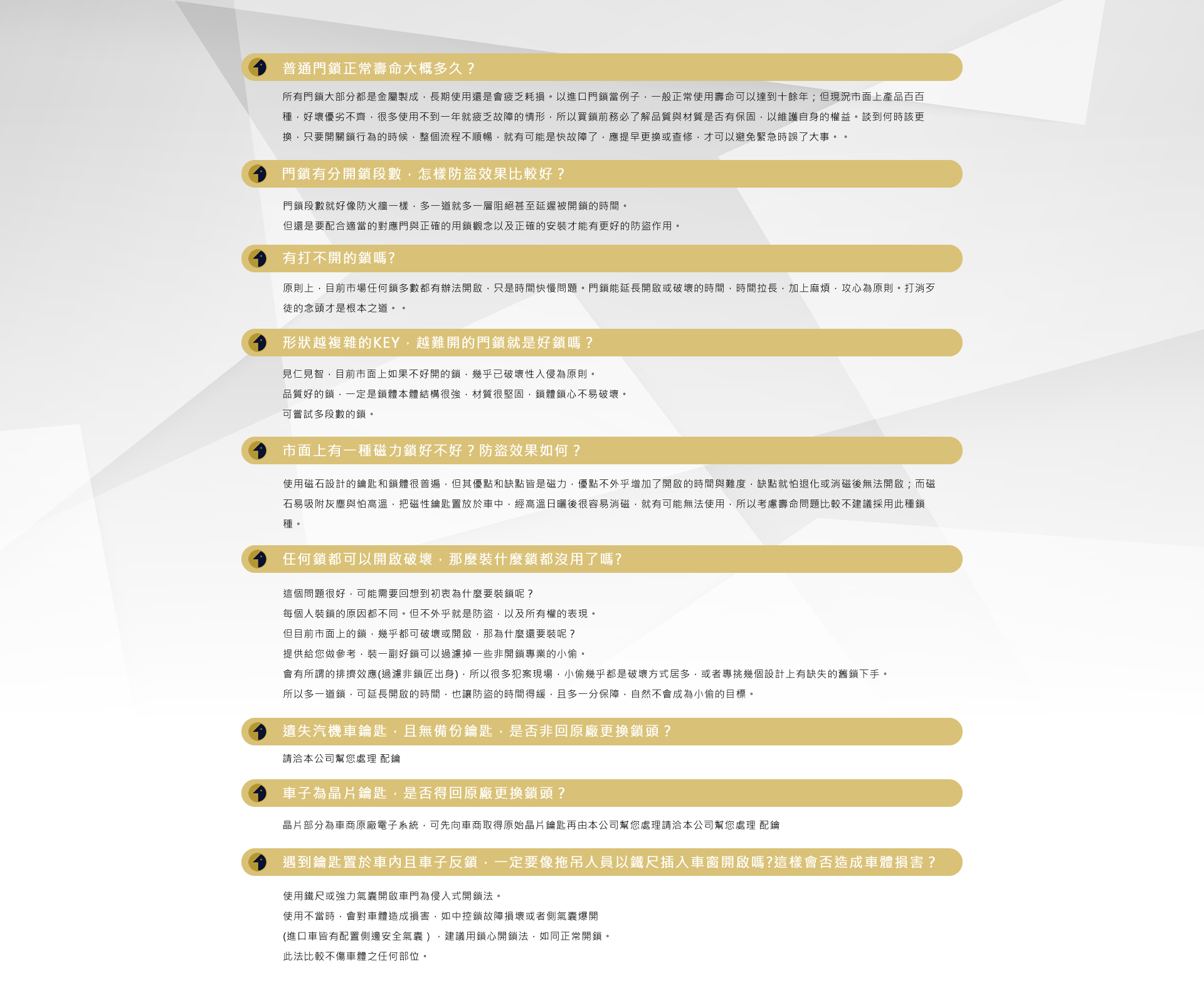 問與答 鴻利鎖印 電子鎖安裝 台南電子鎖安裝