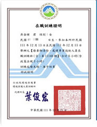 相關證照1