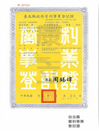 相關證照2