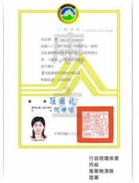 相關證照3