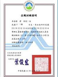 相關證照4