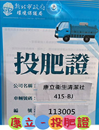 相關證照5