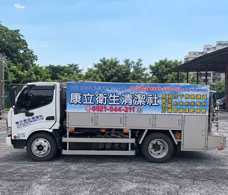高壓水刀車
