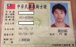 證照3