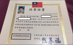證照4