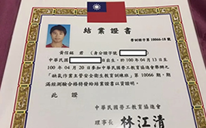 證照5