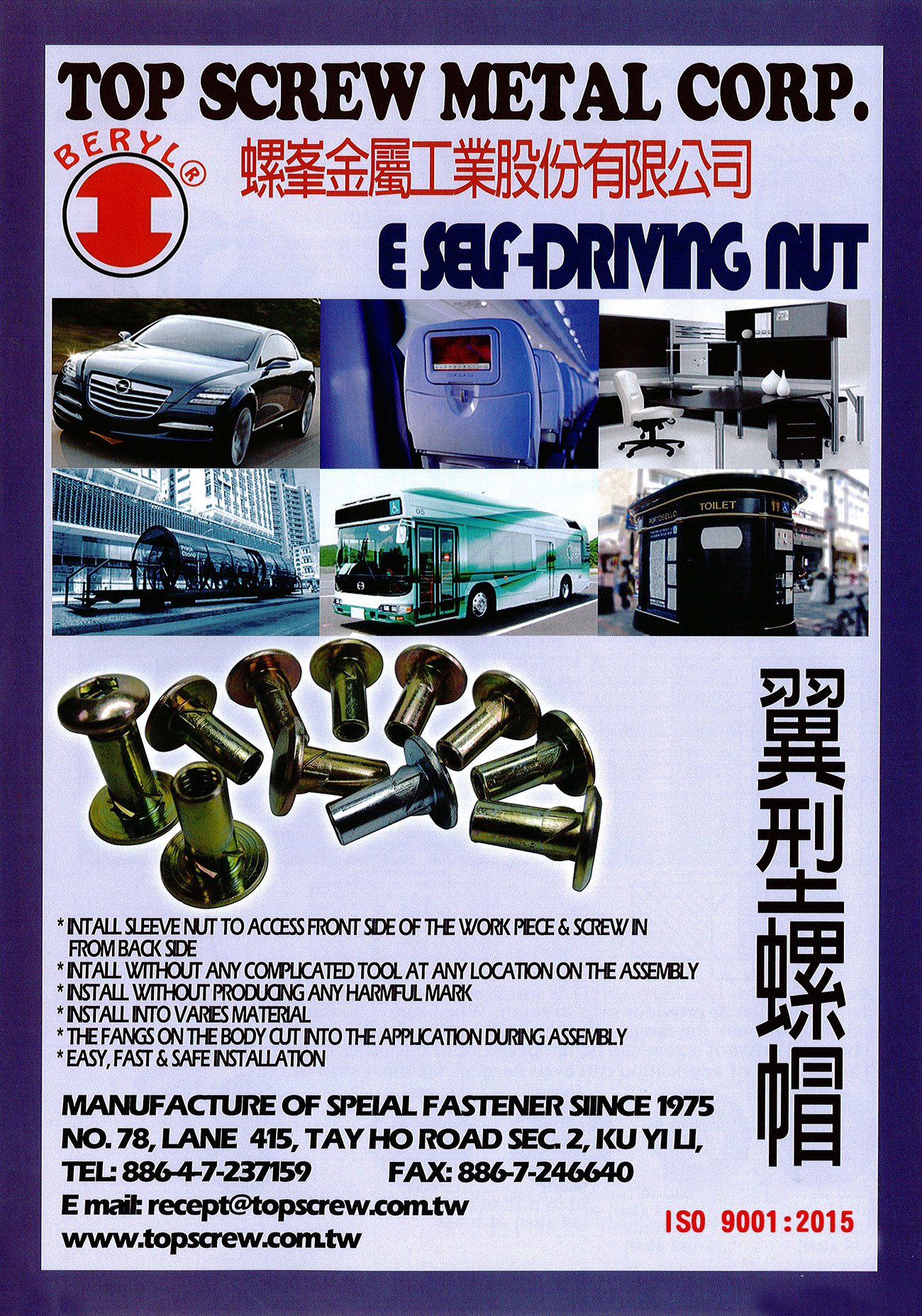 e self-driving nut,sex bolts,sleeve nut,security fastener,top screw