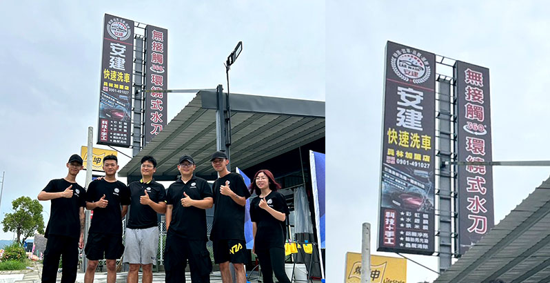 安建快速360洗車中心-洗車場,手工洗車,彰化洗車場,員林洗車場