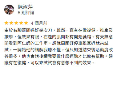 Google 評論