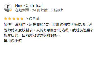 Google 評論