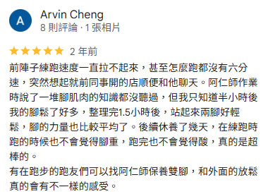 Google 評論