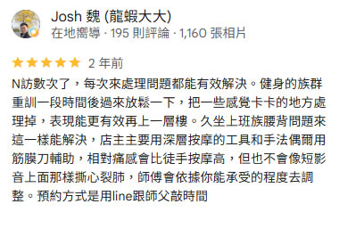 Google 評論