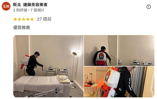 保旋企業病媒防治-除蟲公司,台北消毒公司,汐止消毒公司