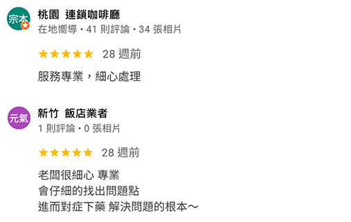 保旋企業病媒防治-除蟲公司,台北消毒公司,汐止消毒公司