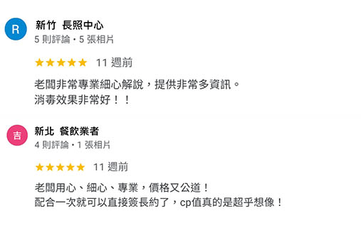 保旋企業病媒防治-除蟲公司,台北消毒公司,汐止消毒公司