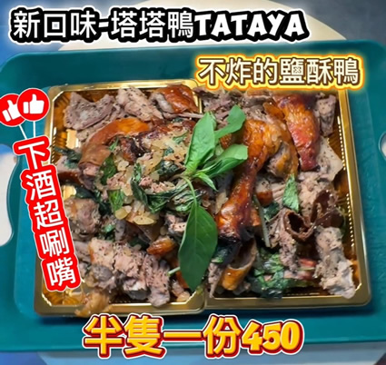 八方緣櫻桃烤鴨庄-烤鴨,網路美食推薦,台南烤鴨,善化烤鴨