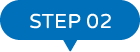 STEP 02