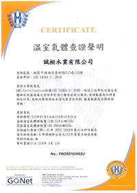 誠栩木業有限公司∥松億企業社-木箱,木箱工廠,棧板,棧板工廠,桃園木箱工廠,手作,手作工坊,包裝公司