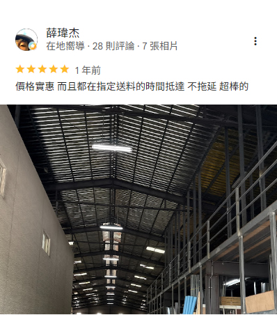 客戶好評