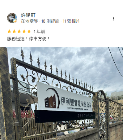 客戶好評