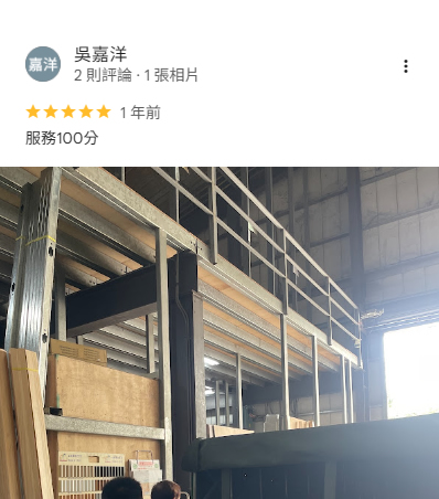 客戶好評