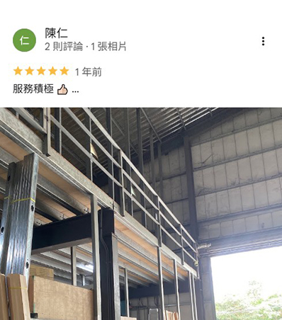 客戶好評