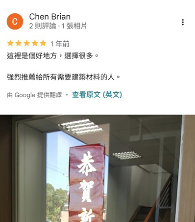 客戶好評