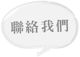 板橋DIY角鋼架