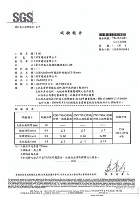 貴族地板-超耐磨地板,超耐磨地板安裝,阿爾薩斯木地板安裝,高雄超耐磨地板安裝,岡山超耐磨地板安裝