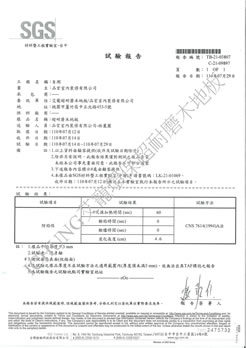 貴族地板-超耐磨地板,超耐磨地板安裝,阿爾薩斯木地板安裝,高雄超耐磨地板安裝,岡山超耐磨地板安裝