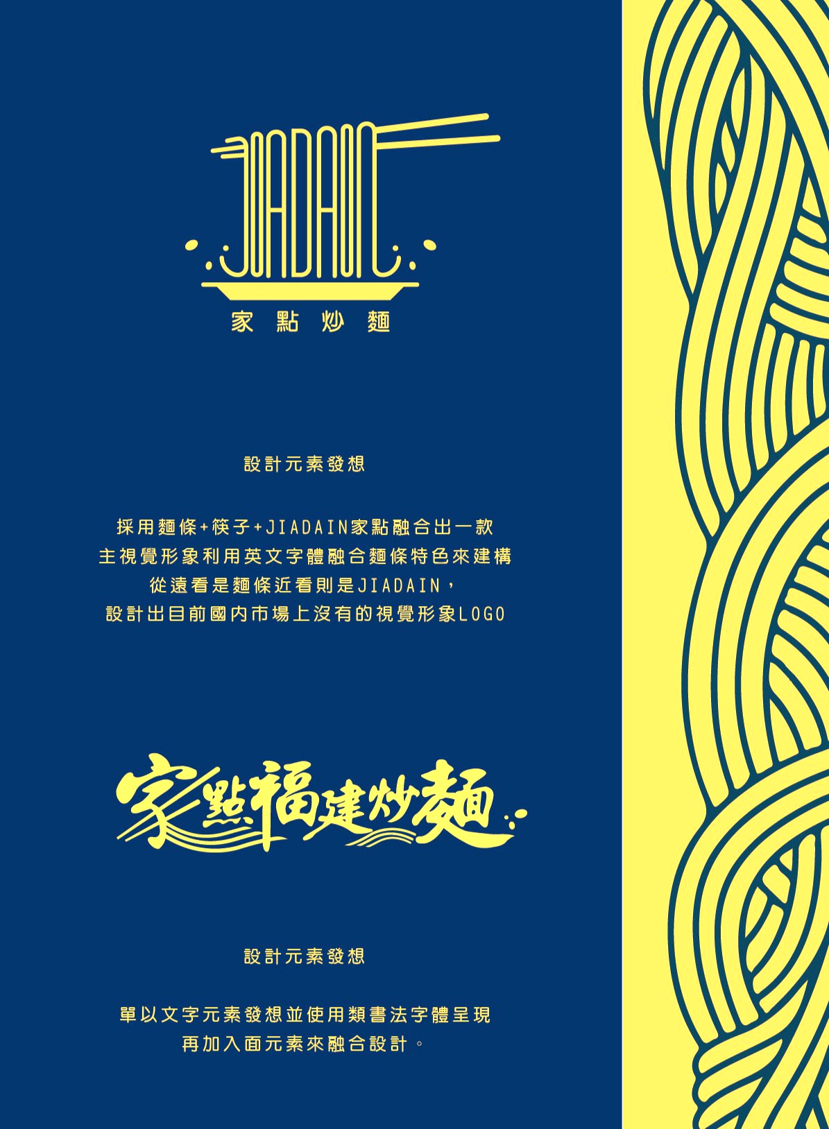 設計最終稿
