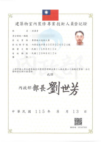 嶼青室內設計-室內設計,室內設計公司,桃園室內設計,中壢區室內設計公司