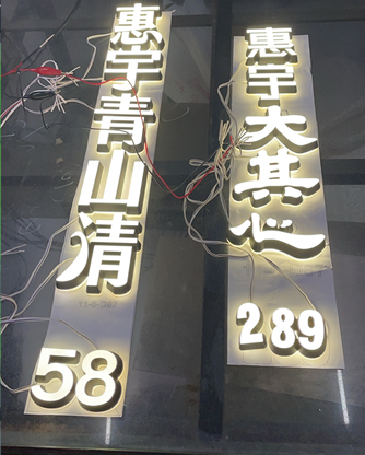 LED發光字燈箱