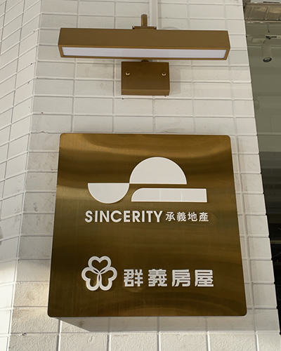 鐵殼燈箱