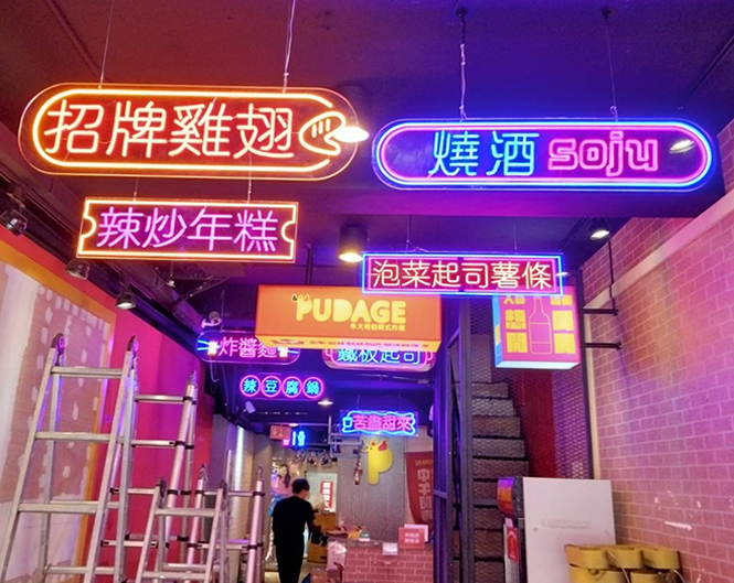 LED發光造型字設計與安裝