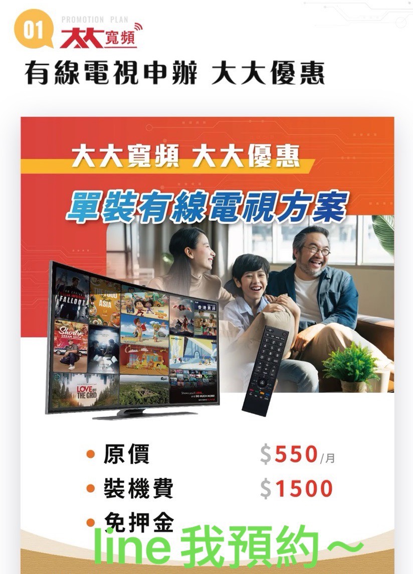 優惠方案