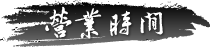 佳岳景觀有限公司-台北景觀造景-南方松地板