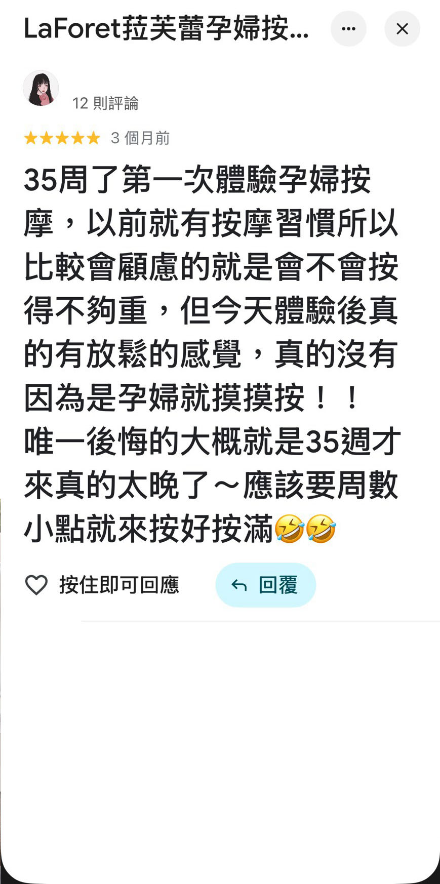 好評分享