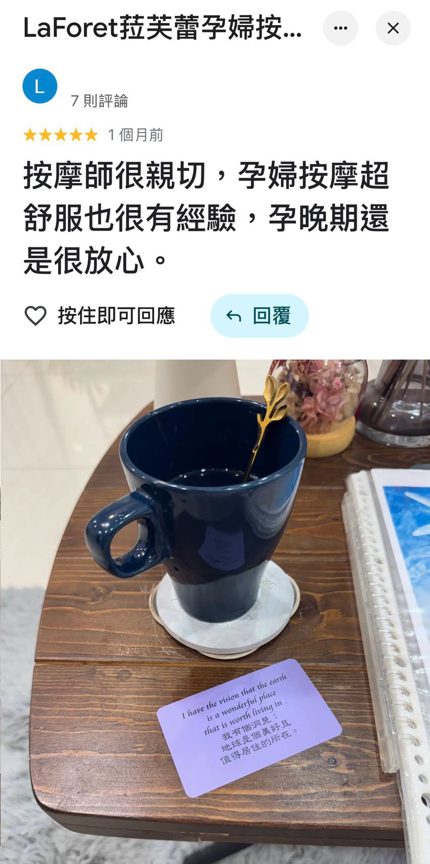 好評分享