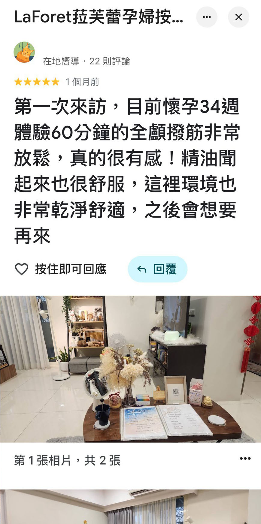 好評分享