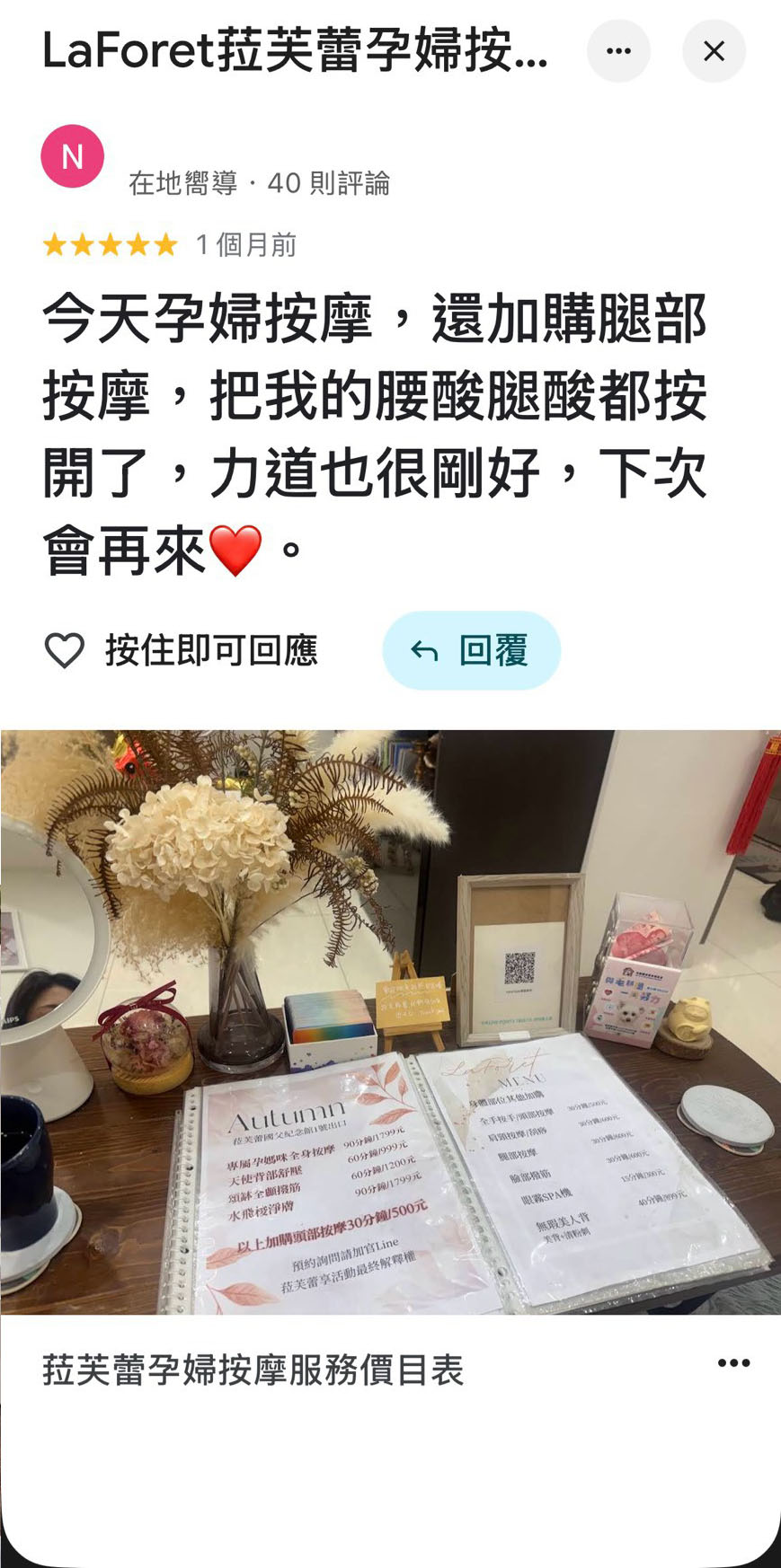 好評分享