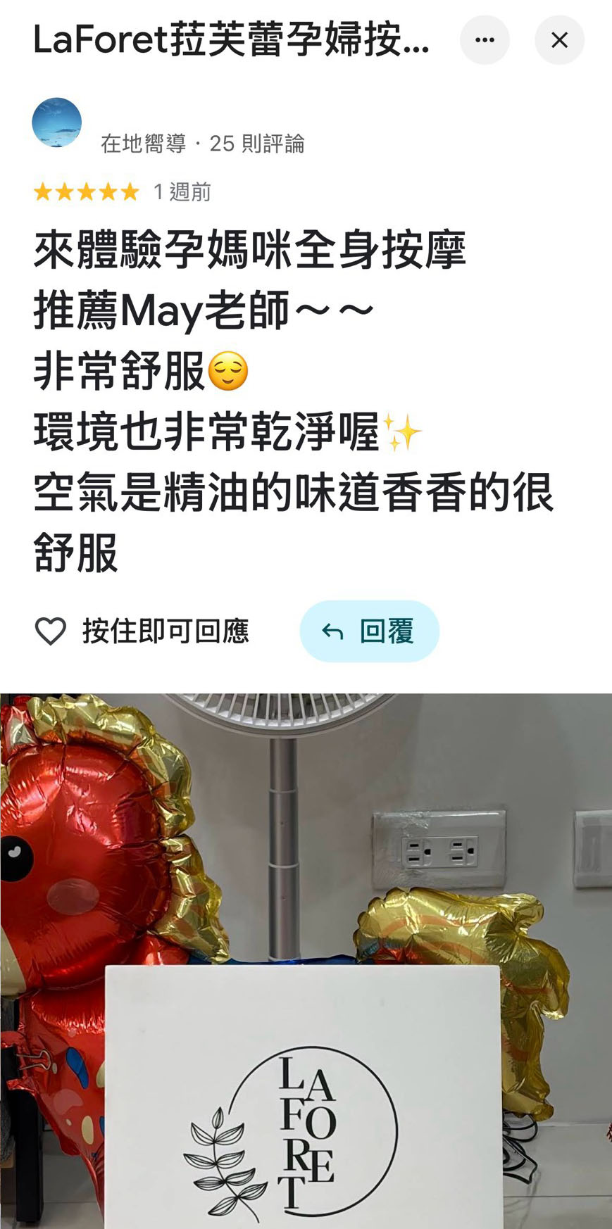 好評分享