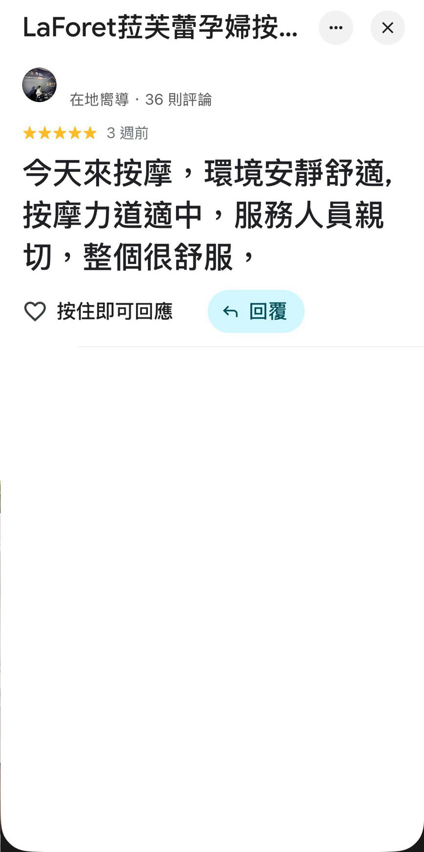 好評分享