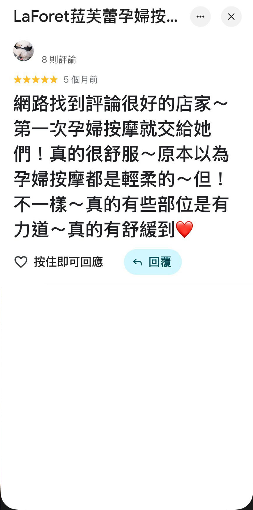 好評分享