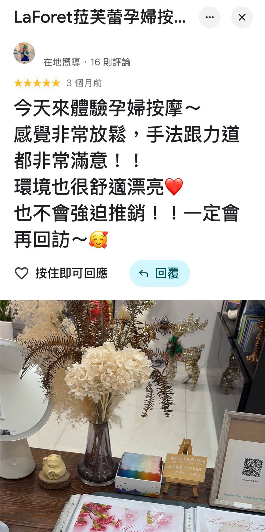 好評分享