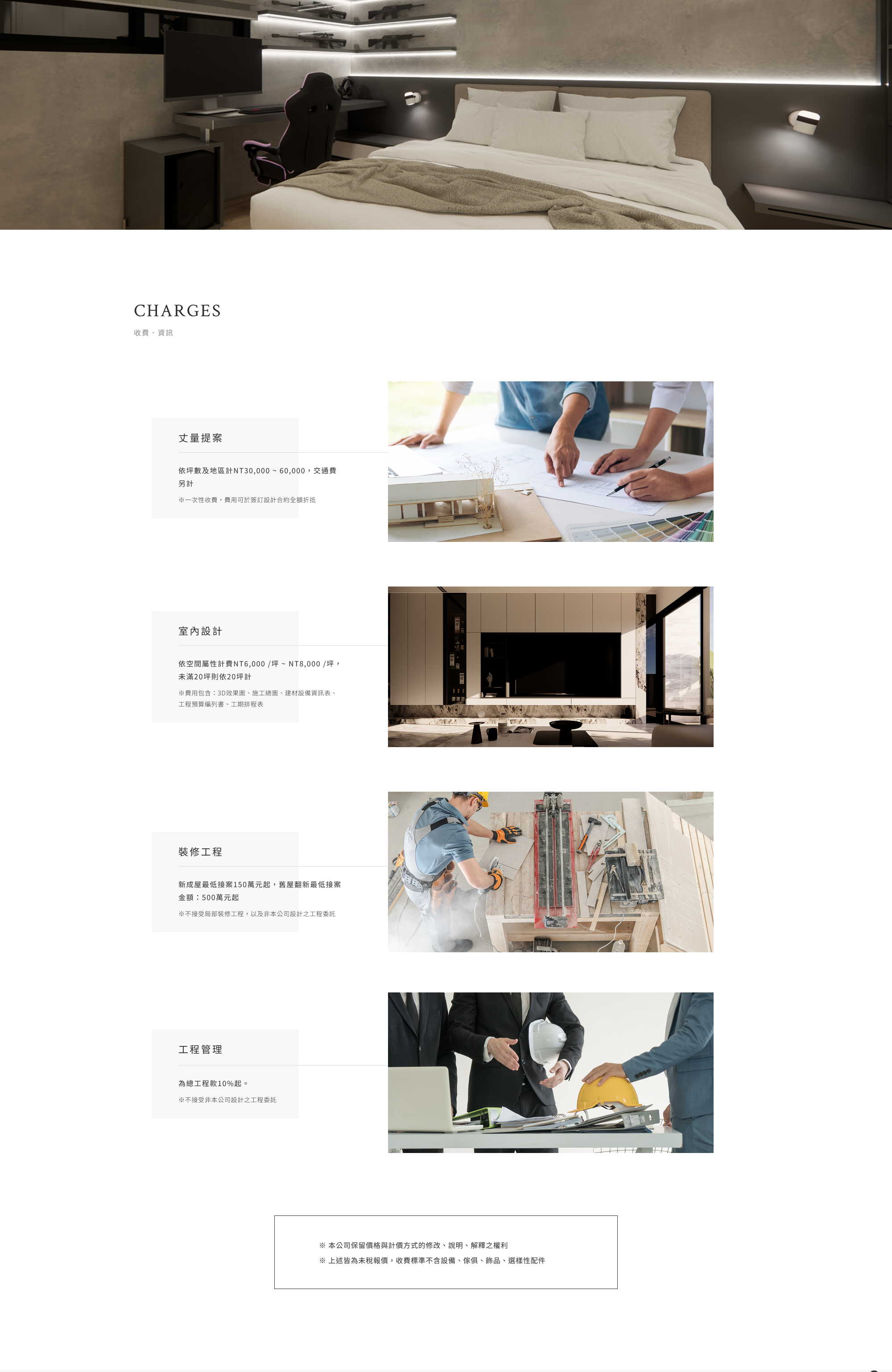 浮光．歸處-室內設計公司,室內設計公司推薦,台中室內設計公司,南屯室內設計公司推薦