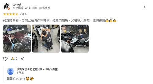 膜範學院車體包膜-汽車包膜,汽車貼膜,台南汽車包膜,南區汽車貼膜