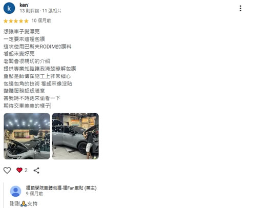 膜範學院車體包膜-汽車包膜,汽車貼膜,台南汽車包膜,南區汽車貼膜