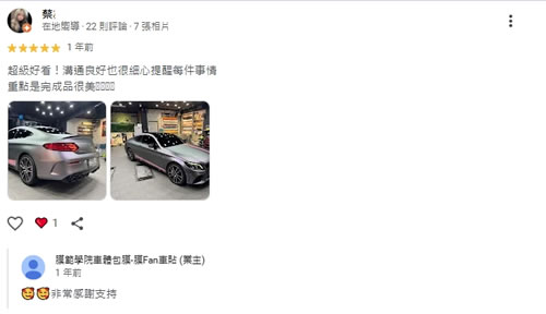 膜範學院車體包膜-汽車包膜,汽車貼膜,台南汽車包膜,南區汽車貼膜